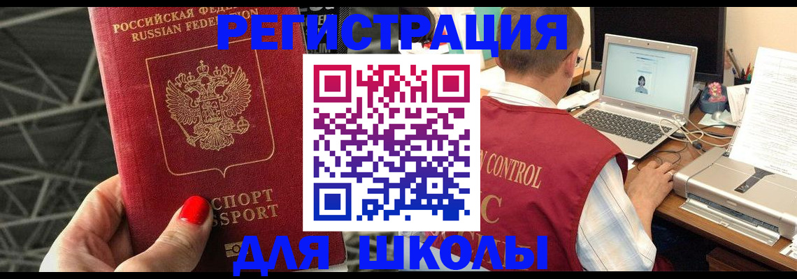 где прописаться в Домодедово