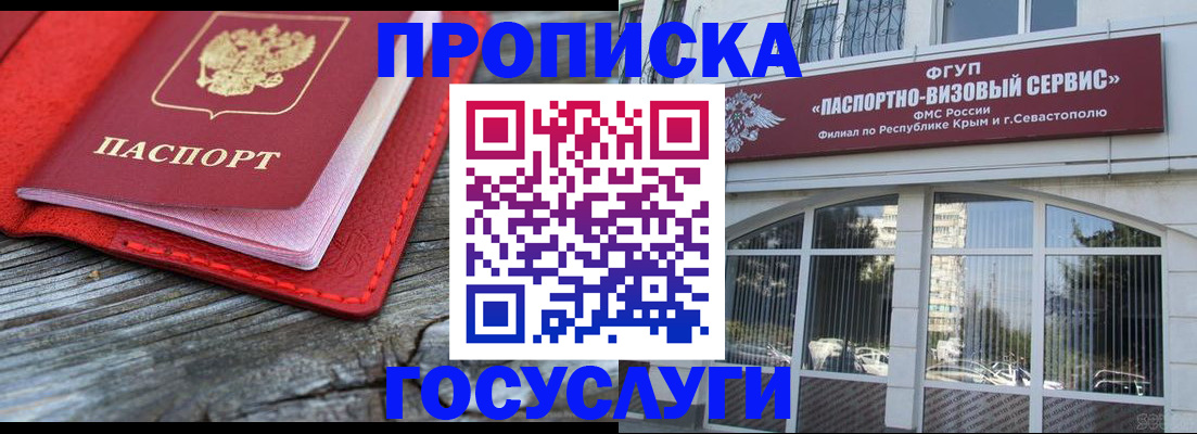 прописка иностранных граждан в Домодедово
