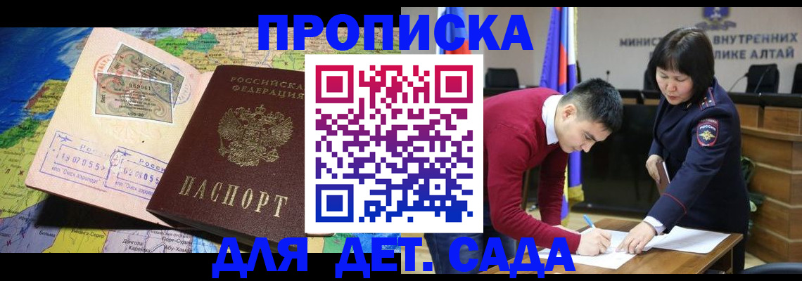 временная регистрация для всех в Домодедово