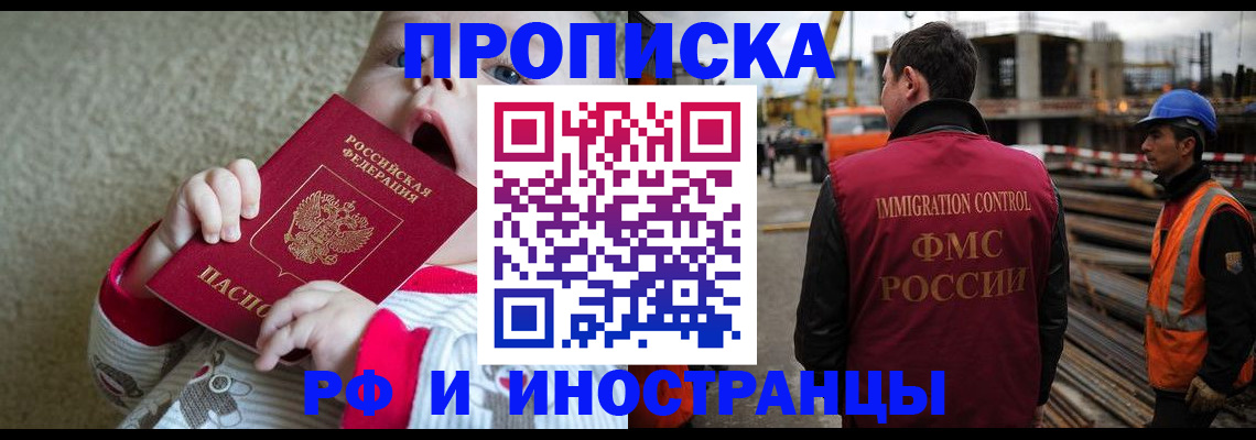 временная регистрация адрес в Домодедово