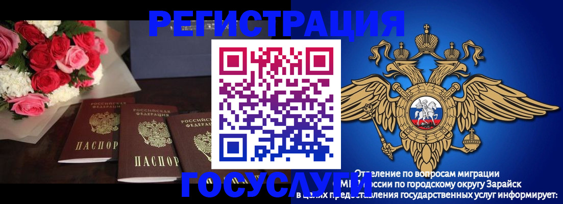 временная регистрация 2025 в Домодедово